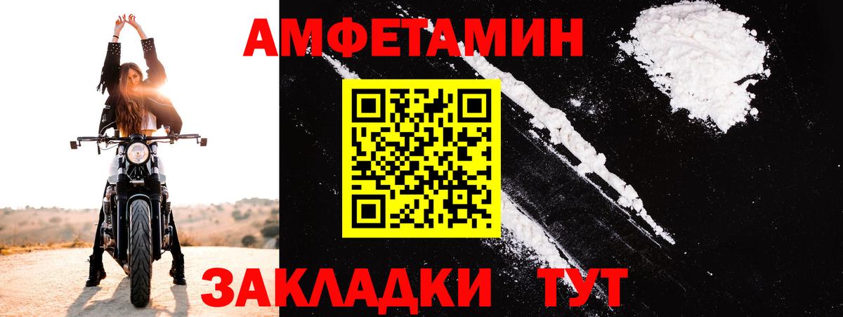 АМФЕТАМИН  Amphetamine  Зеленогорск  Вход с VPN  Амфетамин 97% 