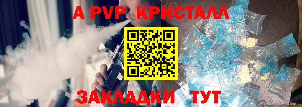 APVP кристаллы  Alpha PVP СК КРИС  Зеленогорск  купить наркоту  Вход с VPN 