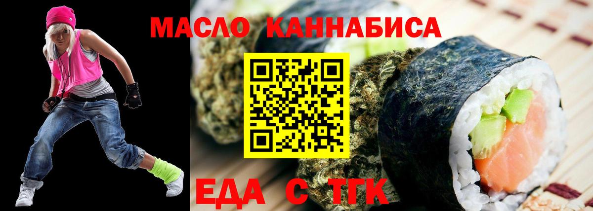 Печенье с ТГК марихуана  Вход с VPN  Зеленогорск 