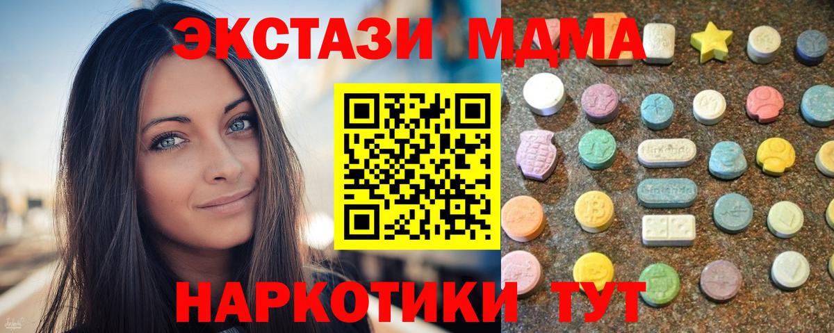 Экстази XTC  ЭКСТАЗИ XTC  ЭКСТАЗИ  Зеленогорск  Вход с VPN 