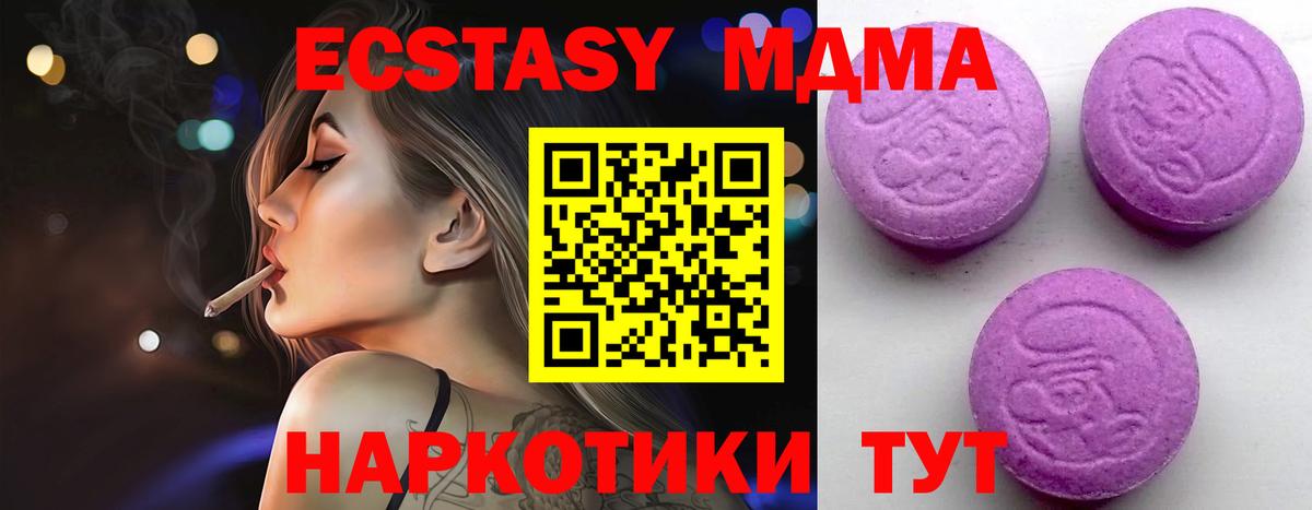 Экстази 280мг Зеленогорск