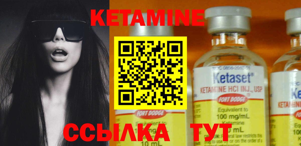 КЕТАМИН VHQ  Кетамин VHQ  Вход с VPN  Зеленогорск 