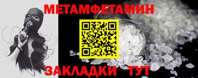 меф VHQ Краснознаменск