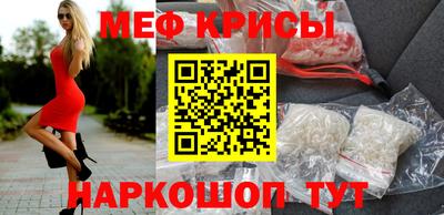 меф VHQ Краснознаменск