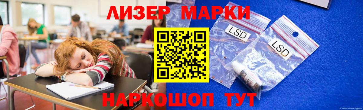 ЛСД экстази кислота  ЛСД экстази кислота  Зеленогорск  Вход с VPN 
