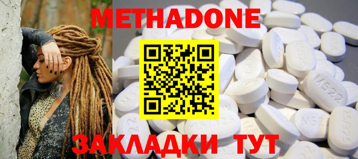 Зеленогорск  МЕГА как войти  Вход с VPN  МЕТАДОН белоснежный 