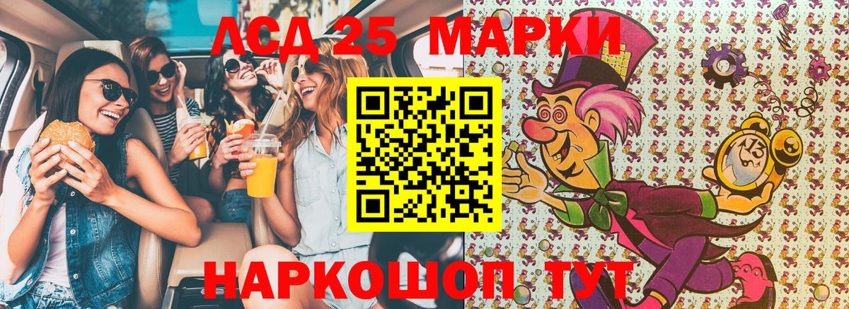 Зеленогорск  Наркотические марки 1,8мг  Марки 25I-NBOMe  Вход с VPN 